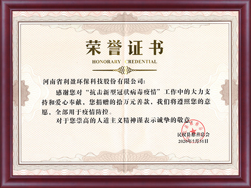 榮譽證書